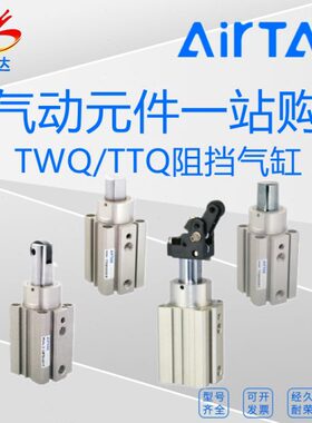 亚德客TWQ/TTQ32X10/32X15/32X20S-C-B-R-KF带自锁单动型阻挡气缸
