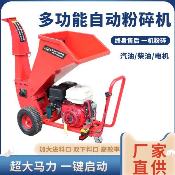 小型移动碎枝机汽油树枝枝条粉碎机木头木材秸秆碎木机柴油破碎机,农机/农具/农膜,林业机械,淘宝优惠券,粉丝福利购,淘宝优惠卷
