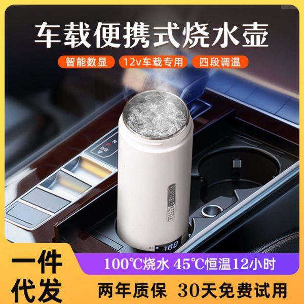 车载烧水杯便携式12v通用烧水壶迷你家用电热杯汽车小轿车货车用,汽车用品/电子/清洗/改装,车用点烟器,淘宝优惠券,粉丝福利购,淘宝优惠卷
