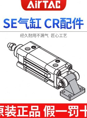 亚德客SE标准气缸配件F-SI32/40/50/63/80/100CR气缸单耳固定架