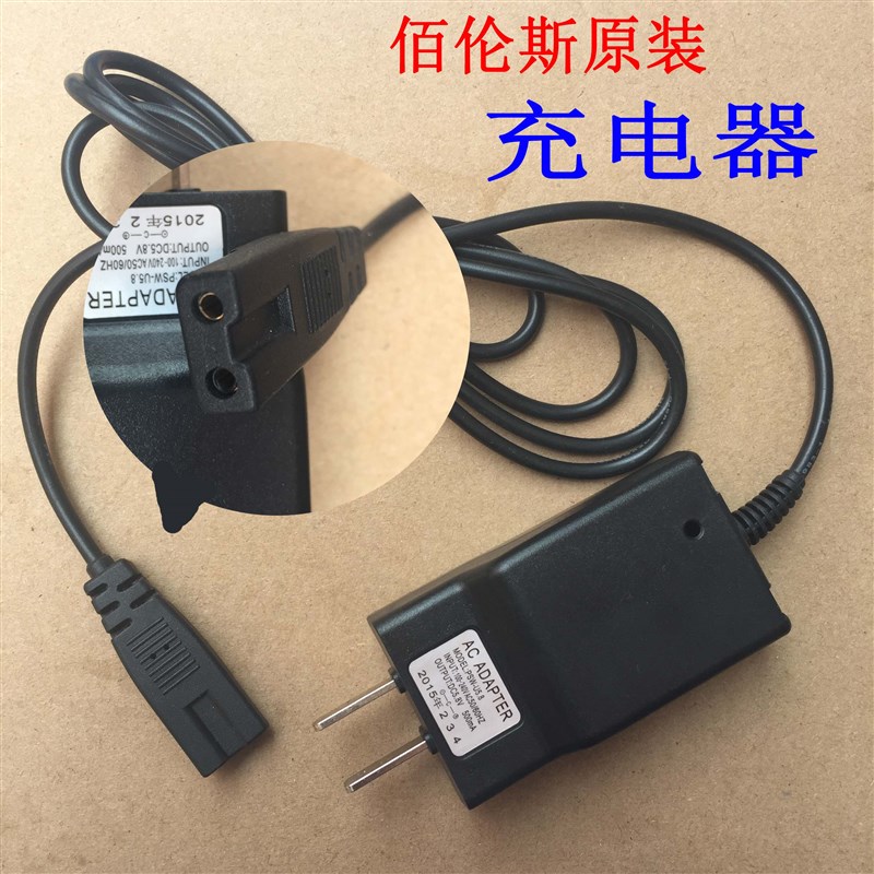 PSW-U5.8佰伦斯电子q秤充电器双孔单槽5.8V500mA佰仕特充电器电源