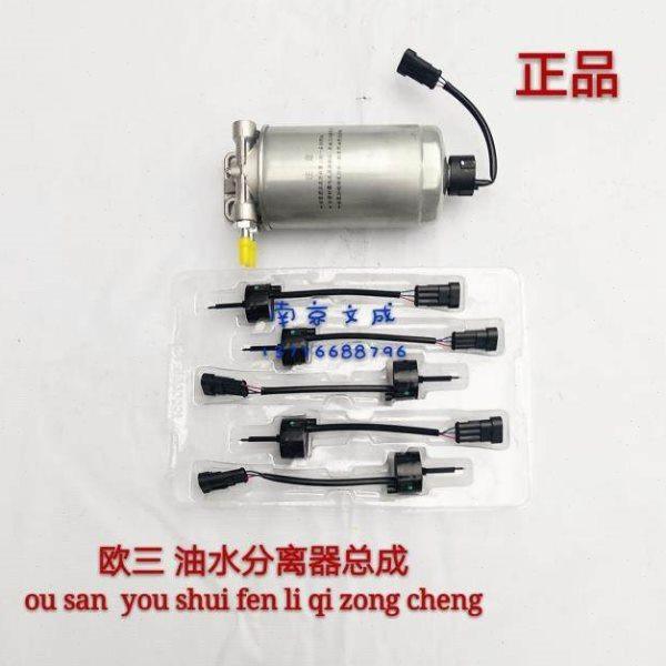 南京依维柯油水分离器带座总成油水分离器总成油水分离器传感器正,汽车零部件/养护/美容/维保,发动机总成及部件,淘宝优惠券,粉丝福利购,淘宝优惠卷