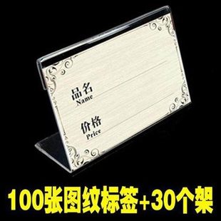 价格展示牌茶叶店标价牌超市价格牌标签牌子商品标价签卡套货架价