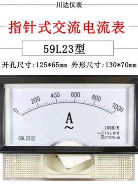 川达59L23型指针式交流电流表 50/5 100/5 150/5 200/5