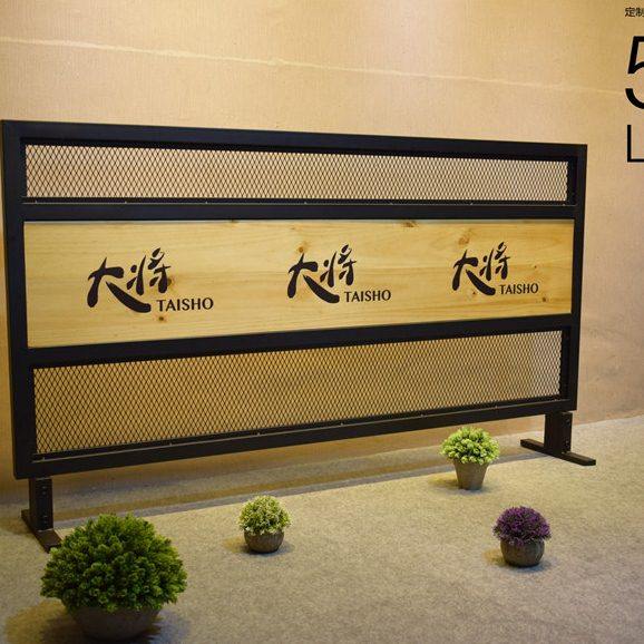 工业风带logo围栏loft餐厅可移动免打孔卡座隔断店铺阁楼护栏栏杆,商业/办公家具,办公屏风/隔断,淘宝优惠券,粉丝福利购,淘宝优惠卷