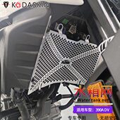 390 ADV改装 适用KTM 铝合金水箱护网 水箱保护散热罩配件 21款