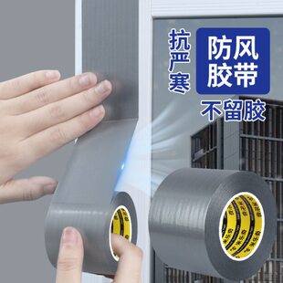门窗缝隙防风胶带农村窗户保暖封窗神器防漏风密封胶条防水挡风条