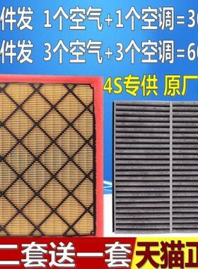 适配上汽荣威RX8 2.0T空调滤芯RX8原厂升级空气滤清器格空滤