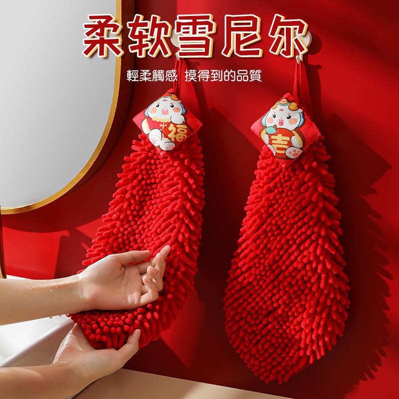 新年国潮龙年擦手巾挂式w厨房吸水喜庆毛巾柔软擦手小毛巾