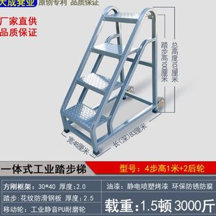 工业踏步梯仓库移动登梯货架梯子加厚满焊免安装结实牢固做工精