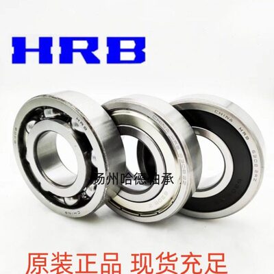 哈尔滨HRB深沟球轴承 6318Z ZZ RS RZ 2RZ 2Z 尺寸：90*190*43