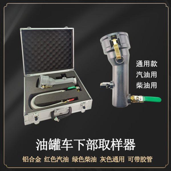 油罐车下部取样器便携式快速底部采样器铝合金取样桶DN65DN80,五金/工具,克重仪/克重取样器,淘宝优惠券,粉丝福利购,淘宝优惠卷