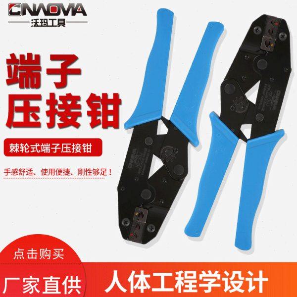 厂家供应HS-30J豫绝缘端子压接钳压线钳棘轮式冷压端子压接工具,五金/工具,气动冷压接钳,淘宝优惠券,粉丝福利购,淘宝优惠卷