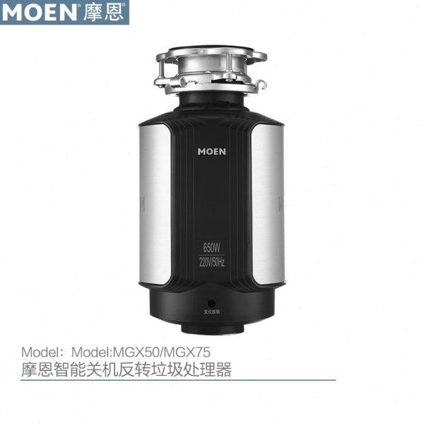 摩恩厨房垃圾处理器MGX75无线开关智能反转厨余垃圾处理器粉碎机
