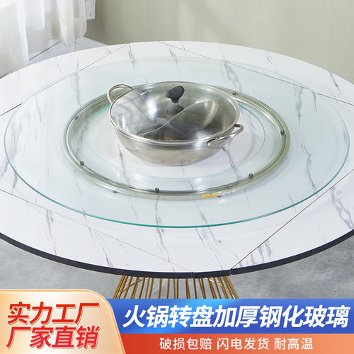 开孔钢化玻璃火锅转盘餐u桌转盘不锈钢底座转盘空心旋转圆台面