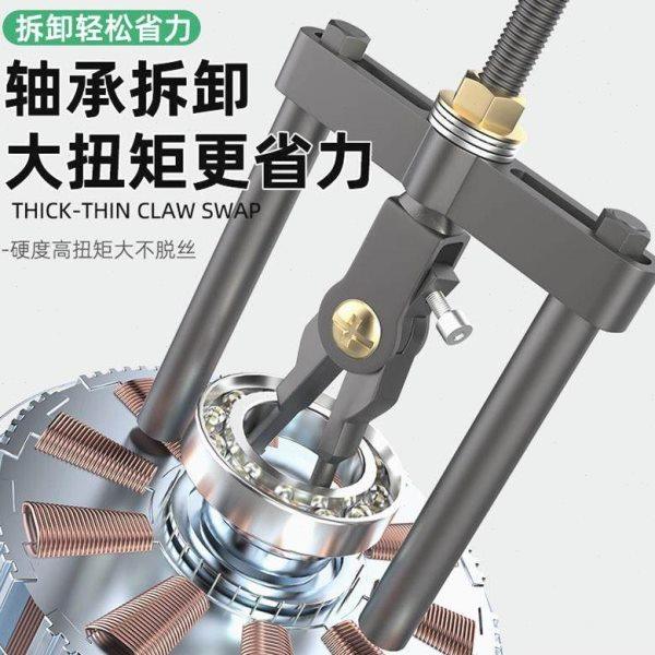 内轴承拉马内孔轴承拆卸工具三爪小型拉出拔轮器多功能内圈拉码器,五金/工具,轴承装卸工具,淘宝优惠券,粉丝福利购,淘宝优惠卷