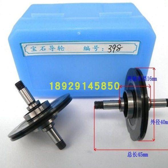 线切割配件 快走丝中走丝线切割导轮 协业黑宝石导轮398导轮40*45,五金/工具,线切割,淘宝优惠券,粉丝福利购,淘宝优惠卷