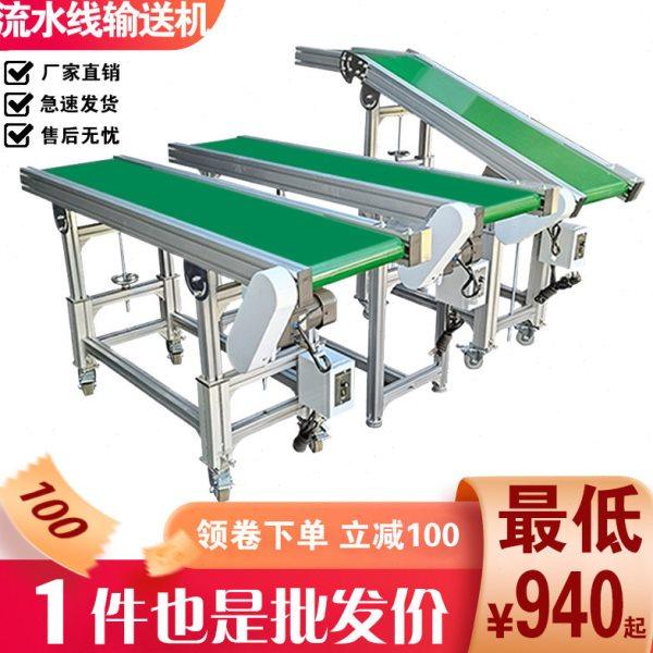 输送机流水线爬坡传送机升降小型注塑机接驳输送带回转线封边机,搬运/仓储/物流设备,输送机,淘宝优惠券,粉丝福利购,淘宝优惠卷