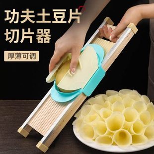 龙江功夫土豆片切片器超薄可调薄厚切莲藕薯片商用刨擦片切菜神器