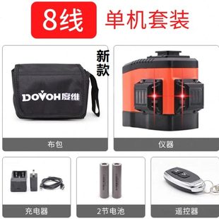 【超亮红光8线】度维专业砌墙新款红外水平仪自动找平砌墙十字线