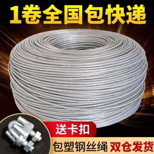 户外升旗绳子 旗杆专用钢丝绳旗杆绳304手拉手摇升旗绳超软