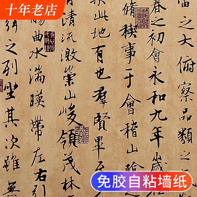 中式字画复古风格自粘墙纸茶室电视背景禅意墙贴纸自贴中国风壁纸