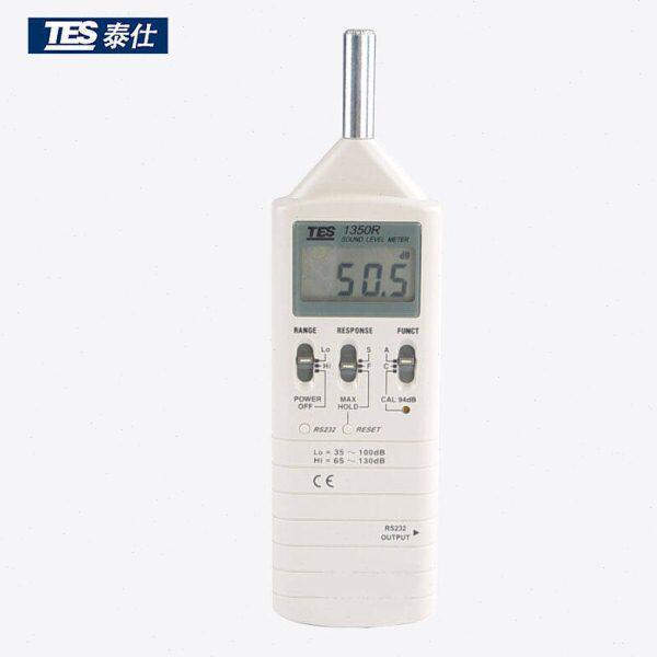 泰仕TES-1350R噪音计分贝检测仪高精度声级计噪声噪音测试仪连电