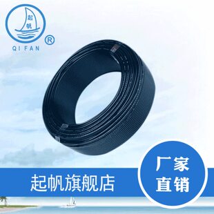 起帆rv多股软线软铜芯家装电线0.3 0.5 0.75 1平方国标纯铜单芯线