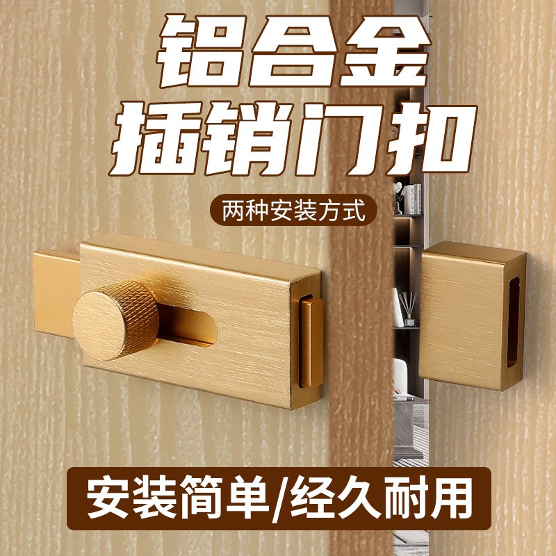 铝合金插销门栓防盗大门锁免打孔卫生H间门闩铁门木门卡扣加厚暗