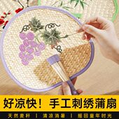 扇子蒲扇夏天家用老式 随身便携婴儿儿童手工刺绣结实耐用迷你小扇