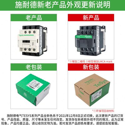 ??交流接触器220V LC1D 09 m7c 18电梯110V380V24v直流Lcid