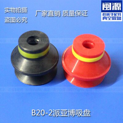 PIAB双层B20-2风琴真空吸盘SB20气动吸嘴机械手配件吸嘴