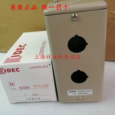 原装进口 和泉按钮盒 2孔 22mm KGNW212Y 金属按钮盒 和泉控制箱