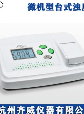 齐威台式大屏数显WGZ-400AS/ WGZ-400BS浊度仪0-400NTU浑浊度计