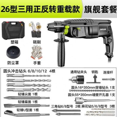 芝浦轻型电锤电冲电钻三用小型家用JI大功率工Z业级镐击钻