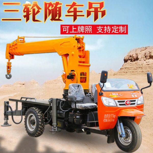 厂家出售三轮随车吊 起升平稳随车吊 小型园林绿化专用三轮随车吊
