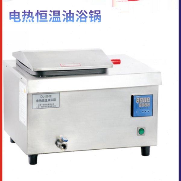 上海一恒DU-20/30电热恒温油浴锅实验室高温数显DU-30G带磁力搅拌,五金/工具,其它仪表仪器,淘宝优惠券,粉丝福利购,淘宝优惠卷