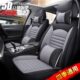 荣威RX5专用座套四季 16款 通用全包围汽车坐垫