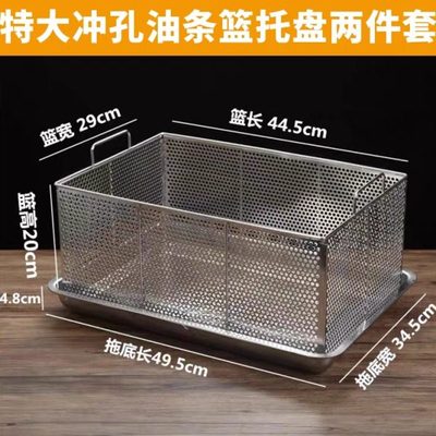 炸油条沥油篮回油盘沥油滤油网架网篮不锈钢商用漏油炸控油网方形