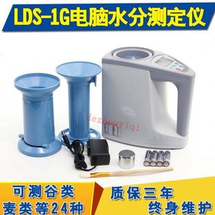 海丰粮食水分测量仪高精度玉米水份测定仪小麦测潮仪粮食测水仪