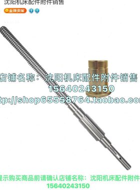 北京铣床X52K X62WX53KX63W B1-400K XA5032横向丝杠丝母丝杆螺母