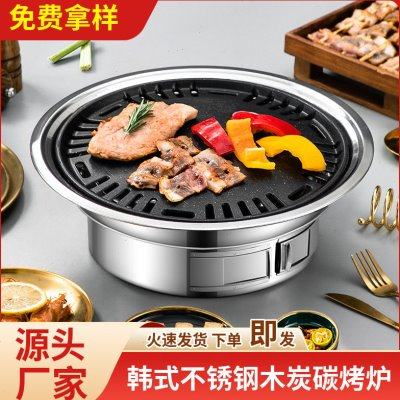 不锈钢韩式烧烤炉木炭烤炉小型家用商用圆形户外野营炭烤炉烤肉盘,厨房/烹饪用具,其它烧烤用品,淘宝优惠券,粉丝福利购,淘宝优惠卷