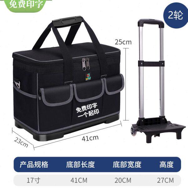 易乐奇工具包拉杆箱电工包收纳包可印字图片大号多功能牛津布防水