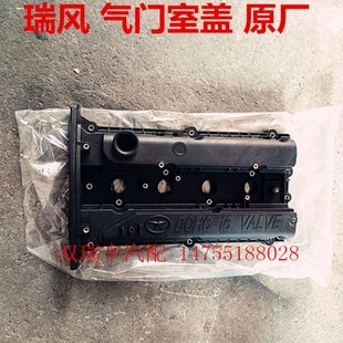 江淮瑞风商务车配件 发动机上盖气门室盖  原厂  带垫子