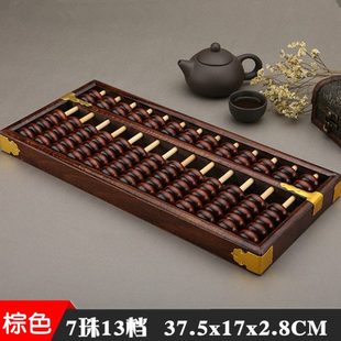 大号13档7珠算盘木质老式算盘十三行七珠实木边框木珠带支架算盘