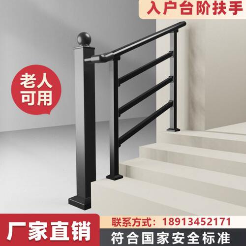 老人门口台阶楼梯扶手护栏栏杆铁艺家用农村室外自装户外庭院院子