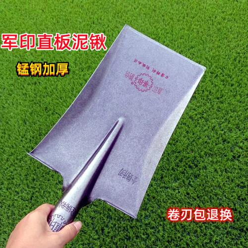军印农用直板泥锹方锹锰钢加厚铁锹平头工地铁锹园林工具植树铁锨