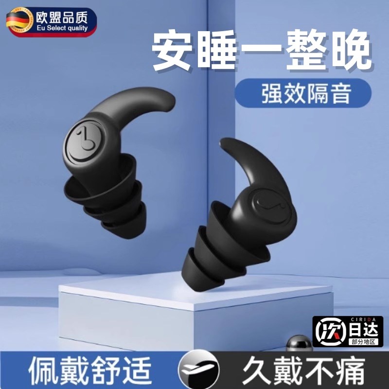 强力耳塞完全隔音专业防吵t睡觉专用睡眠降噪宿舍晚上超级静音神