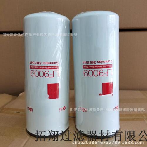生产厂家供应 LF9009 机油滤芯替弗列加旋装滤清器机滤规格齐全