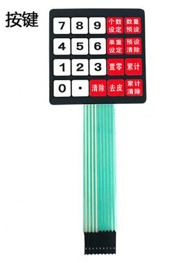怡雪电子秤按键薄膜开关安衡桌秤SNOW衡之兴按键皮配件N K S计数